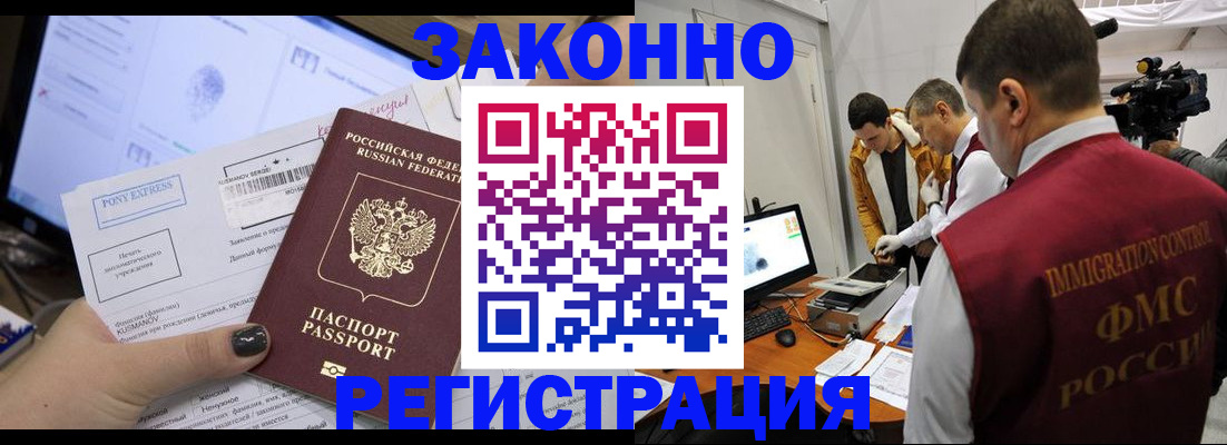 прописка регистрация в Сосновке