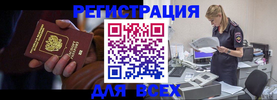 прописка поиск в Сосновке