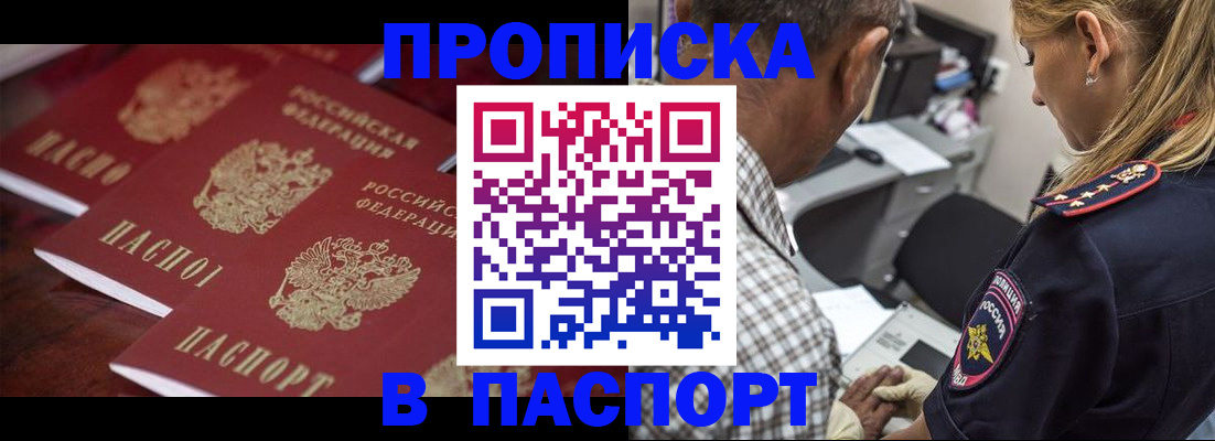 временная регистрация недорого в Сосновке