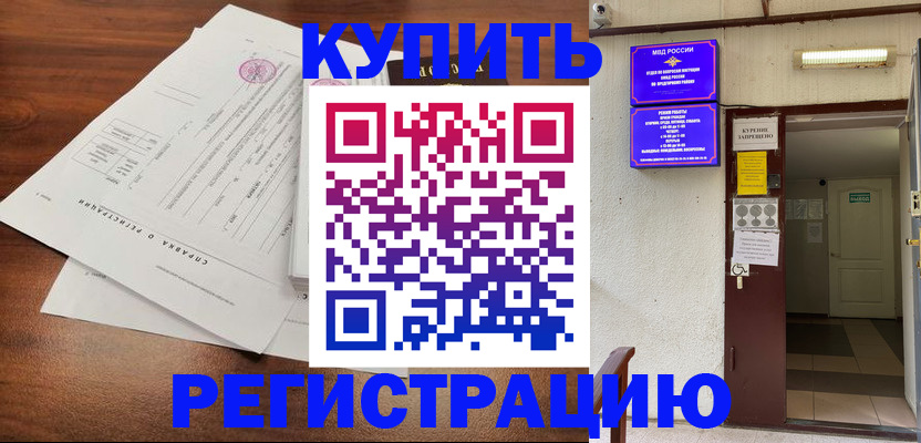 регистрация для школы в Сосновке