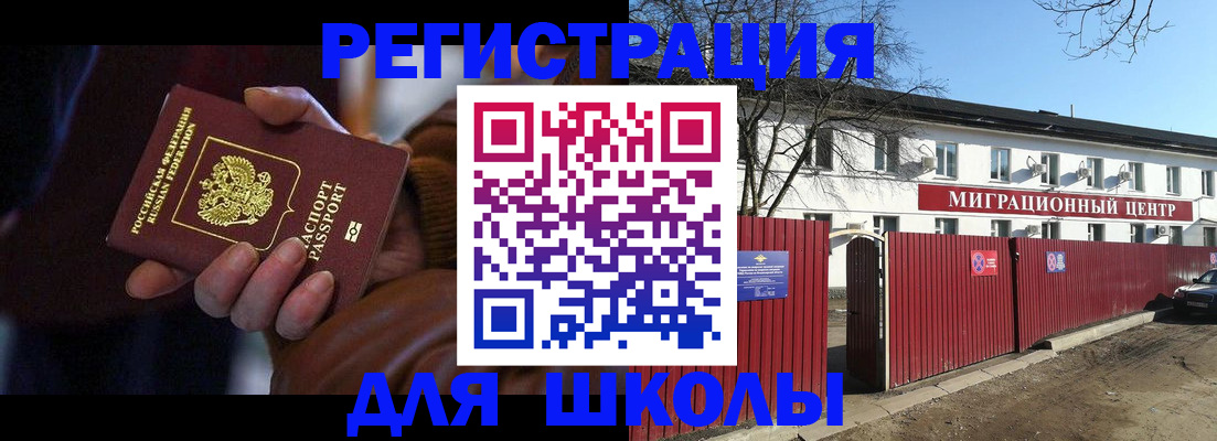 миграционный учет в Сосновке