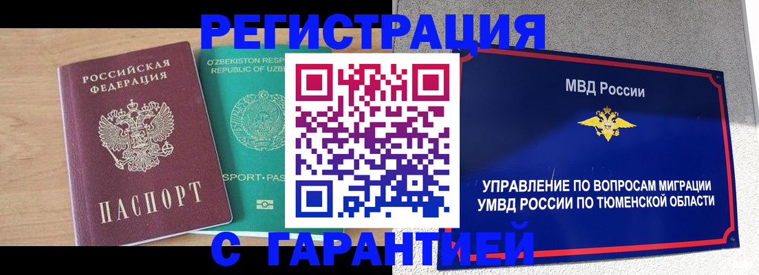 прописка 2025 в Сосновке